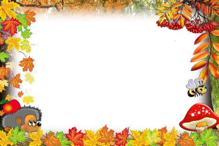 Осенняя рамка