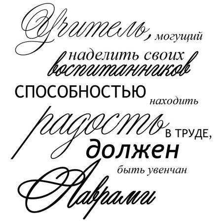 Надпись учителю на открытке