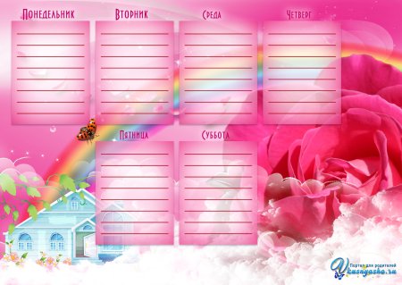 Расписание уроков черно белое