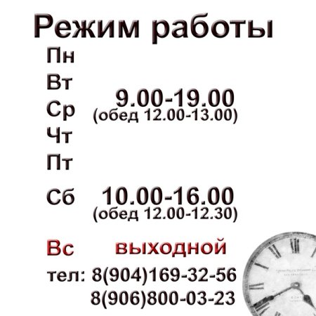 Таблица график дежурств на месяц