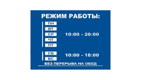 Образцы графиков работы сотрудников на месяц