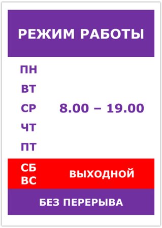 График на месяц