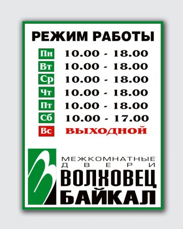 График выхода на работу образец для сменных работников