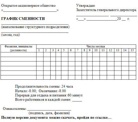 Режим работы табличка