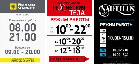 Режим работы образец