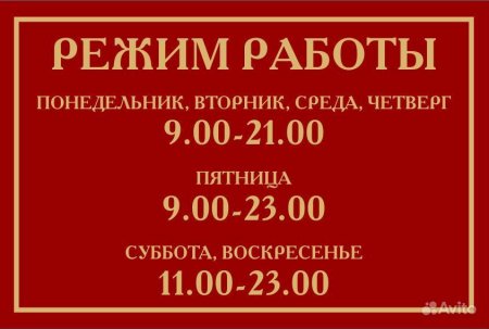Расписание библиотеки