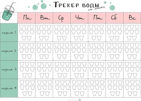 Трекер привычек черно белый