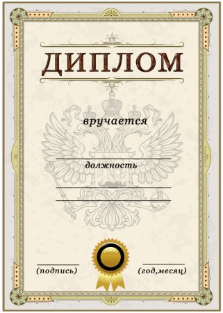 Макет грамоты