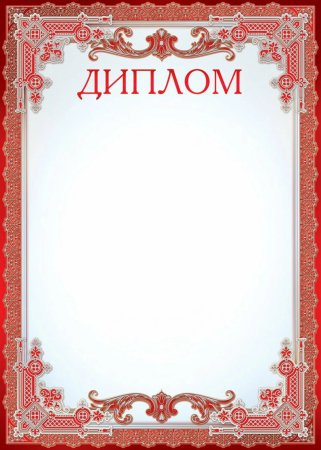 Грамота пустая