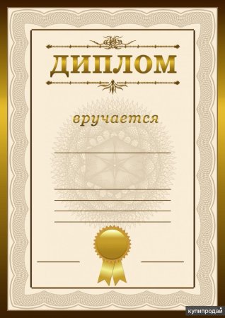 Грамота чистая
