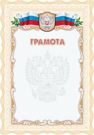 Красивые дипломы