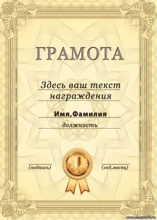 Красивые дипломы