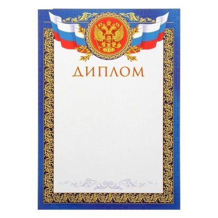 Фон для диплома грамоты