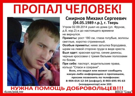 Лиза Алерт Курск розыск