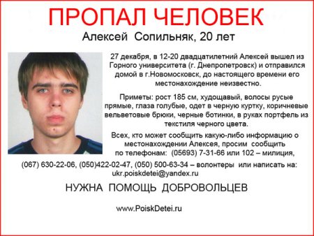 Пропал человек шаблон