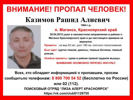 Помогите потерялся человек