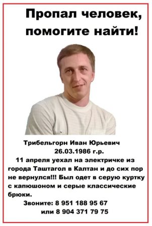 Че пропала