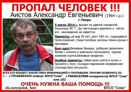 Обявления об ппопаже человека
