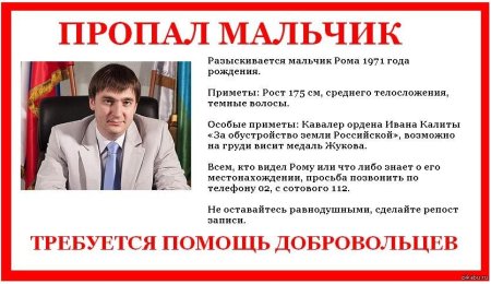 Пропал человек объявления