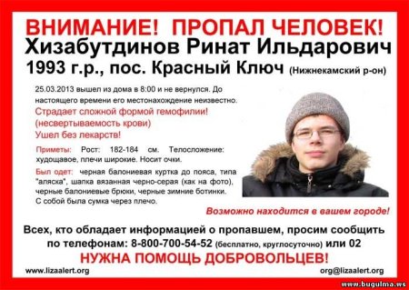 Че пропала