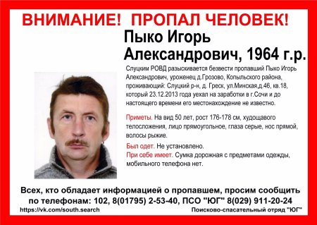Пропал подросток