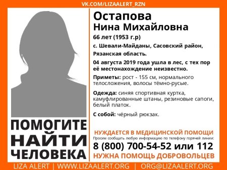 Объявление о розыске пропавшего