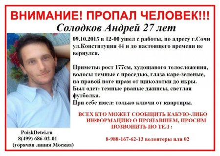 Пропал человек прикол