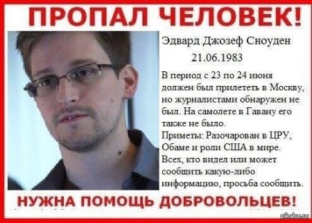 Объявление о пропаже человека
