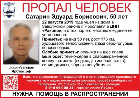 Внимание пропал человек
