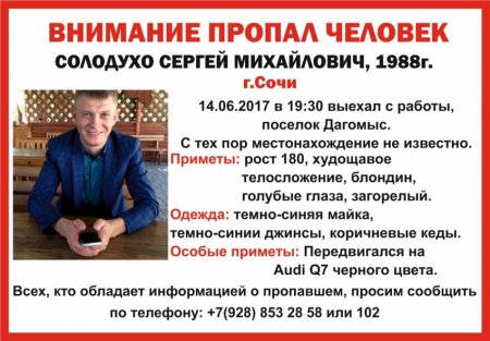 Медведев пропал