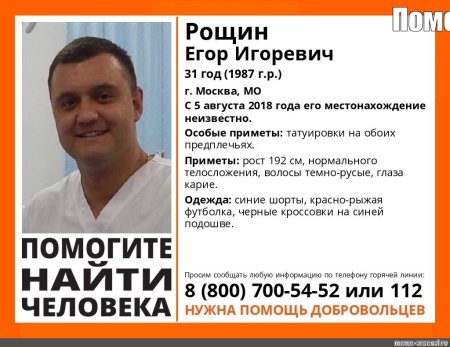 Пропал человек СПБ И Ленинградской области