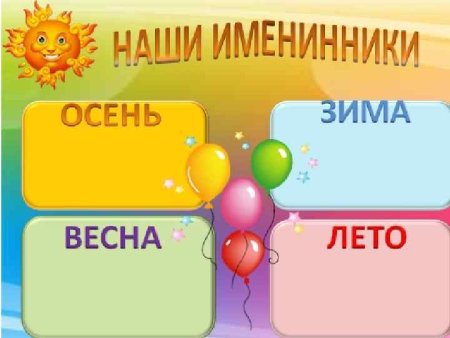 Поздравление для классного уголка