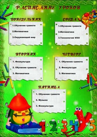 Расписание занятий в детском саду