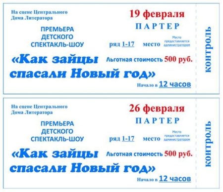 Билет на экскурсию