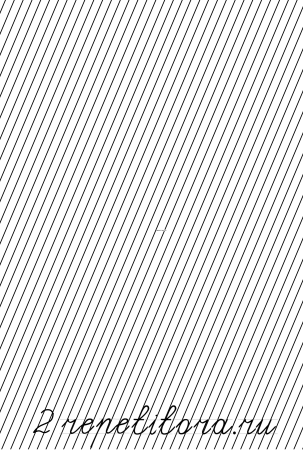 Разлиновка частая косая линия а4