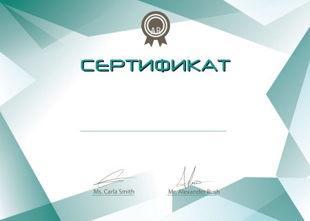 Бланки сертификатов