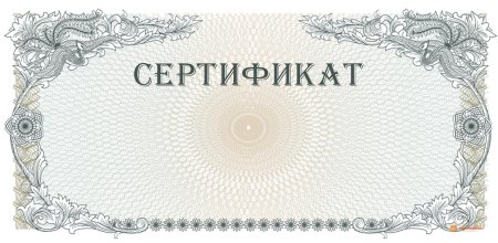 Сертификат пустой