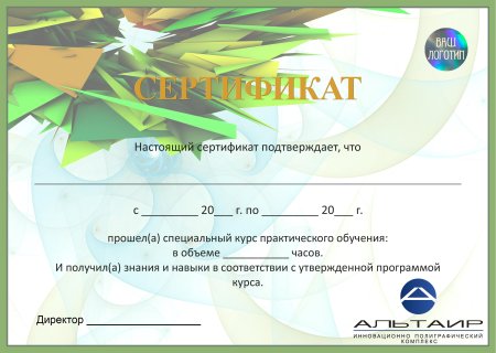 Сертификат участника пустой