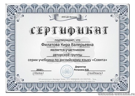 Рамка для сертификата