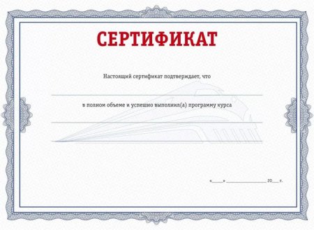 Сертификат пустой