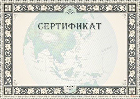 Рамка для сертификата