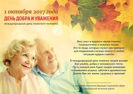Аппликация бабушка и дедушка