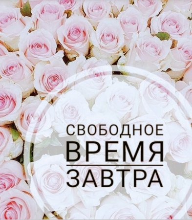 Расписание маникюр шаблон