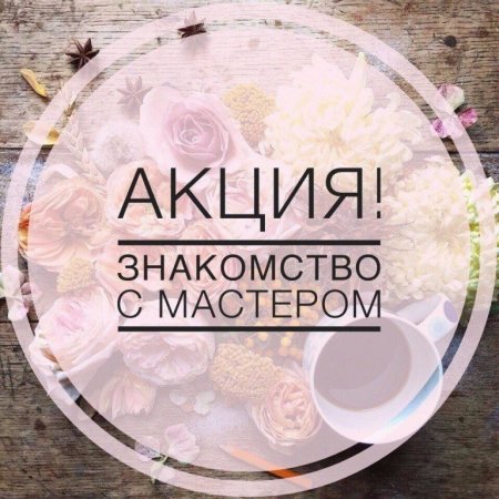 Окошки для записи
