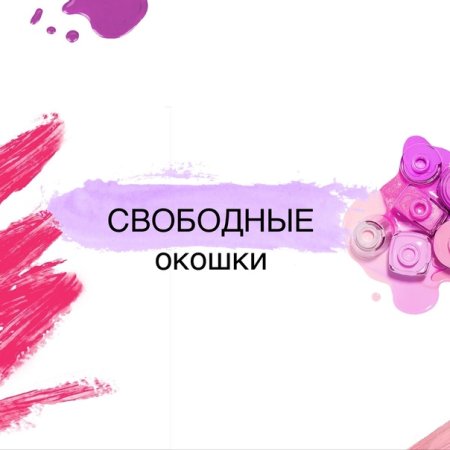 Сторис шаблон свободные окна