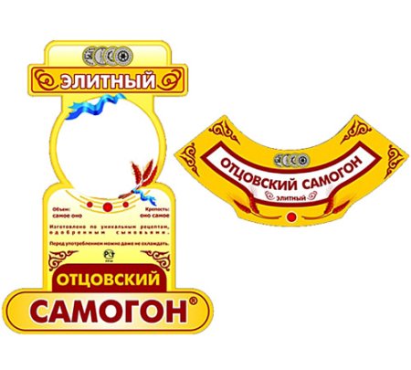 Наклейка на бутылку отцовский самогон
