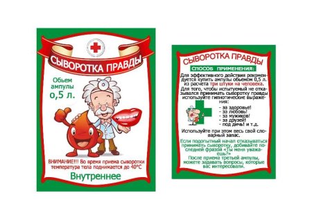 Полугар ржаной этикетка на бутылку