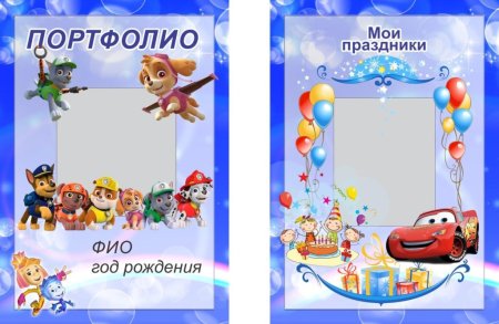 Портфолио для детского сада Львенок и черепаха