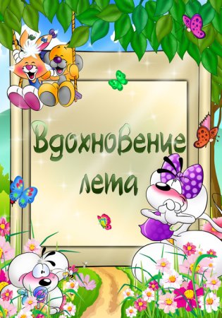 Портфолио для детского сада Смешарики