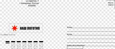 Отправитель получатель на конверте